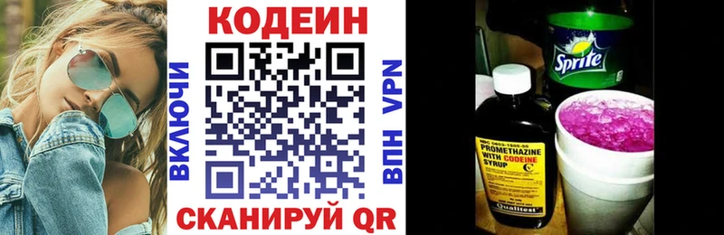 darknet клад  Динская  Кодеиновый сироп Lean Purple Drank 