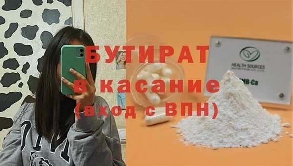бутират Семилуки