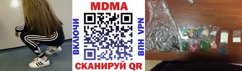 закладка  Динская  МДМА кристаллы 