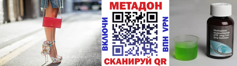 Метадон мёд  Динская 